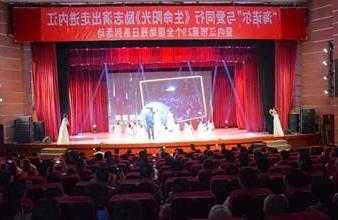 “生命助残，大爱无疆”—<a href='http://6hex.ggmmbbs.com'>买球app</a>环保助残励志演出活动走进内江